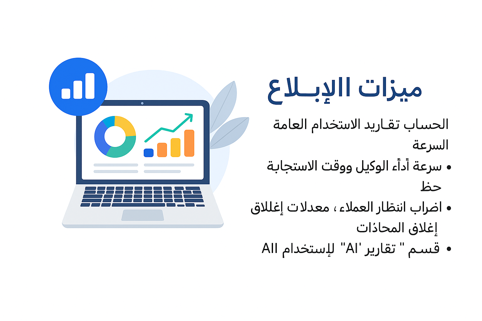 تقرير الذكاء الاصطناعي Exemeta