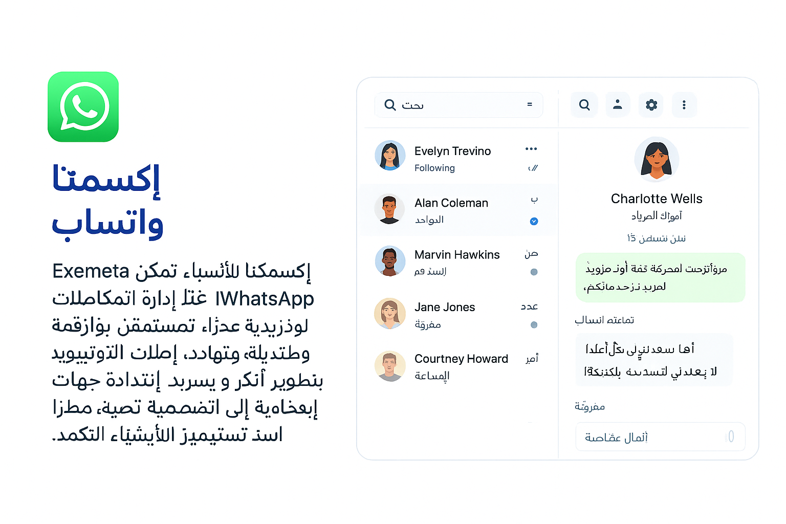 Exemeta WhatsApp Integration